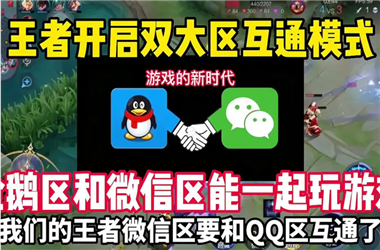 2025新澳门王中王免费观看-新澳门2025年正版免费怎么跨区组队